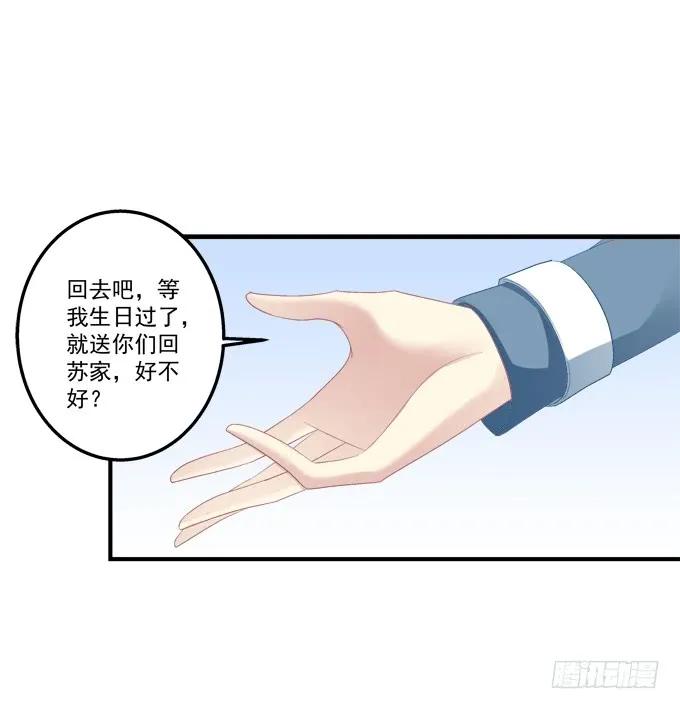 《猫妖的诱惑》反复欺骗 第17页