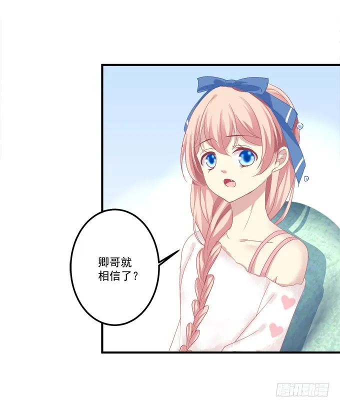 《猫妖的诱惑》反复欺骗 第32页