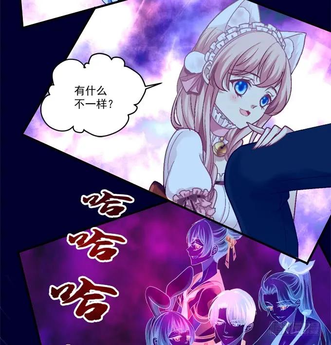 《猫妖的诱惑》反复欺骗 第8页