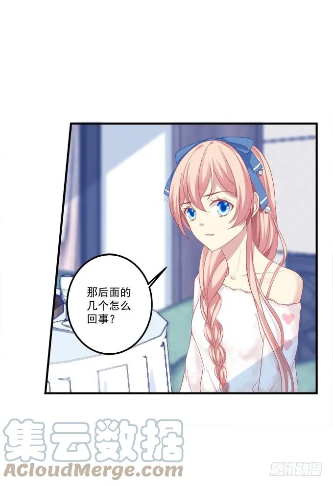 《猫妖的诱惑》反复欺骗 第40页