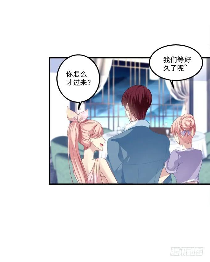《猫妖的诱惑》反复欺骗 第29页