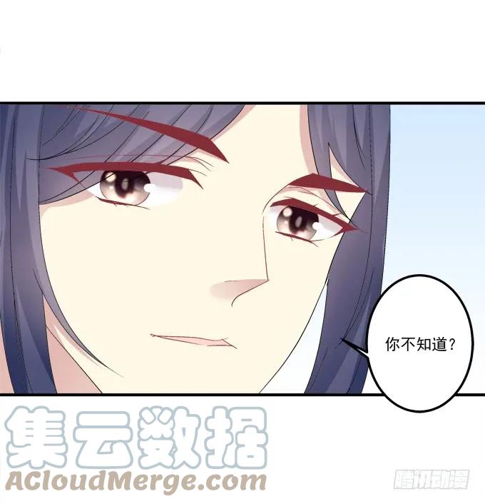 《猫妖的诱惑》黑白劫一 第16页