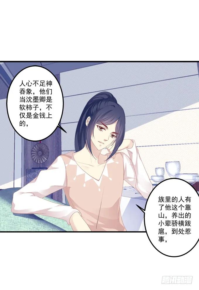 《猫妖的诱惑》黑白劫一 第12页