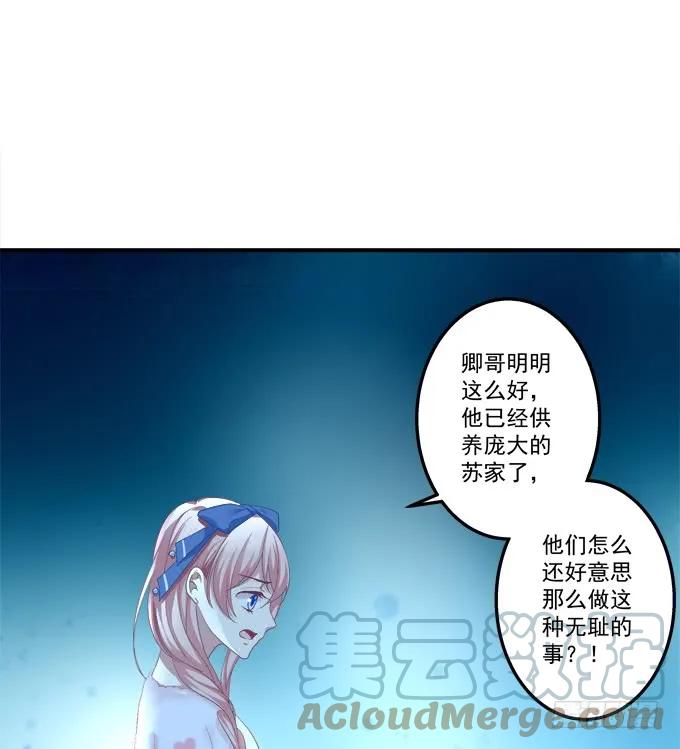 《猫妖的诱惑》黑白劫一 第10页