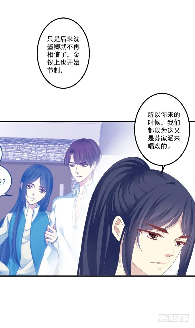 《猫妖的诱惑》黑白劫一 第14页
