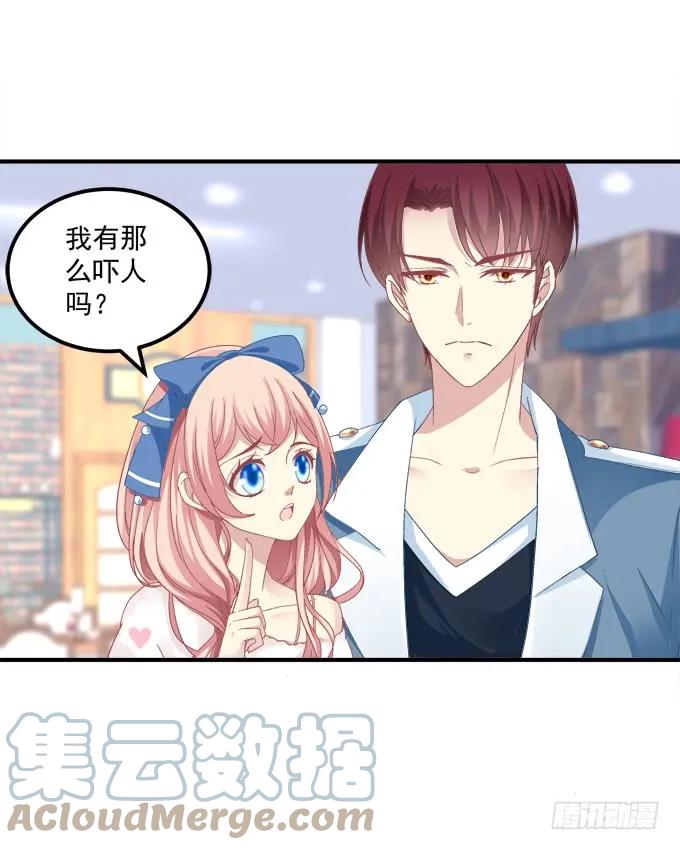 《猫妖的诱惑》黑白劫一 第31页