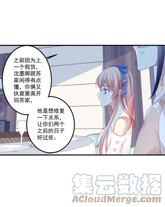 《猫妖的诱惑》黑白劫一 第19页