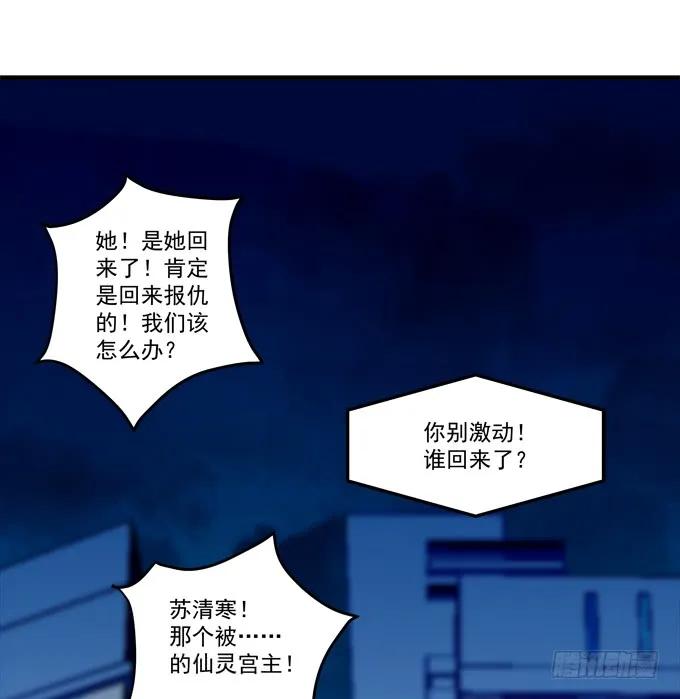 《猫妖的诱惑》黑白劫一 第36页