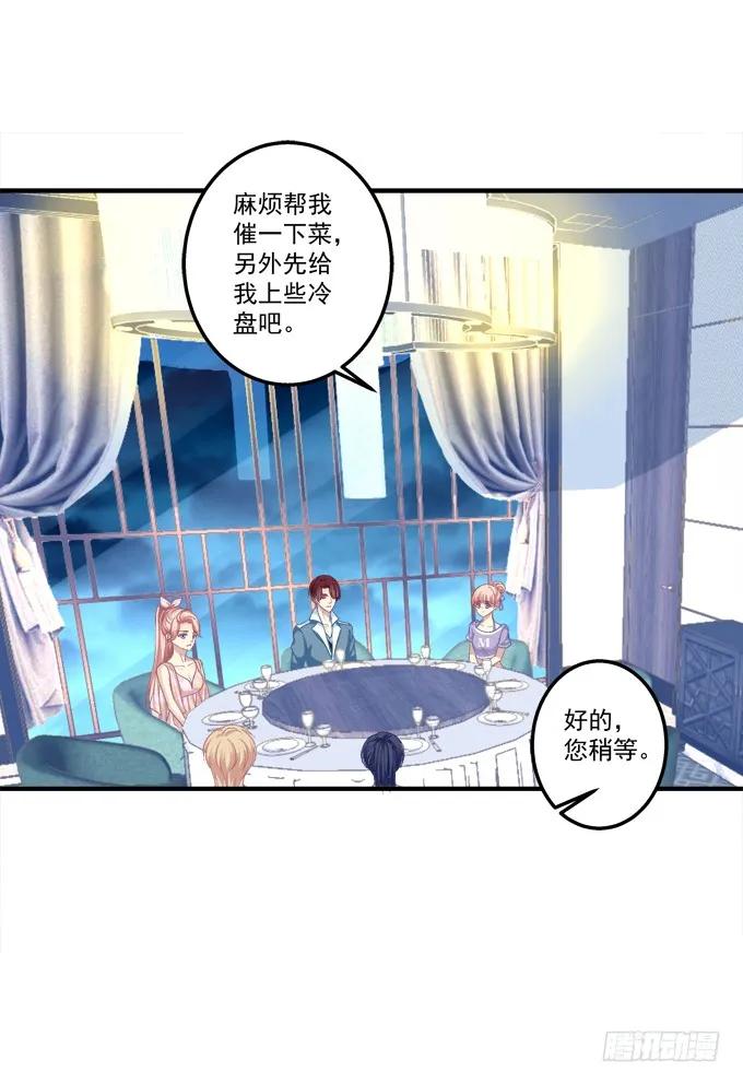 《猫妖的诱惑》黑白劫一 第9页
