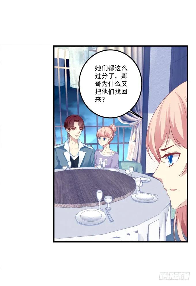 《猫妖的诱惑》黑白劫一 第15页