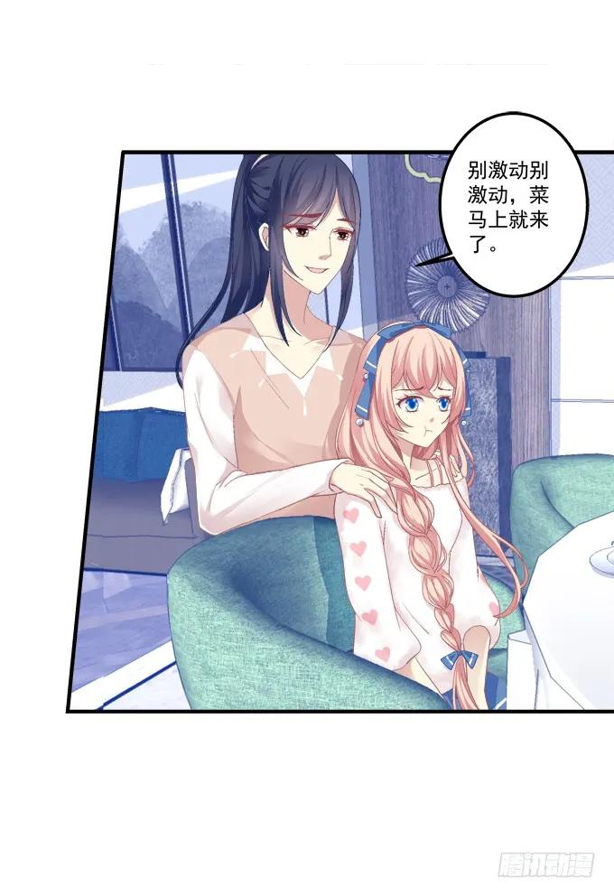 《猫妖的诱惑》黑白劫一 第6页
