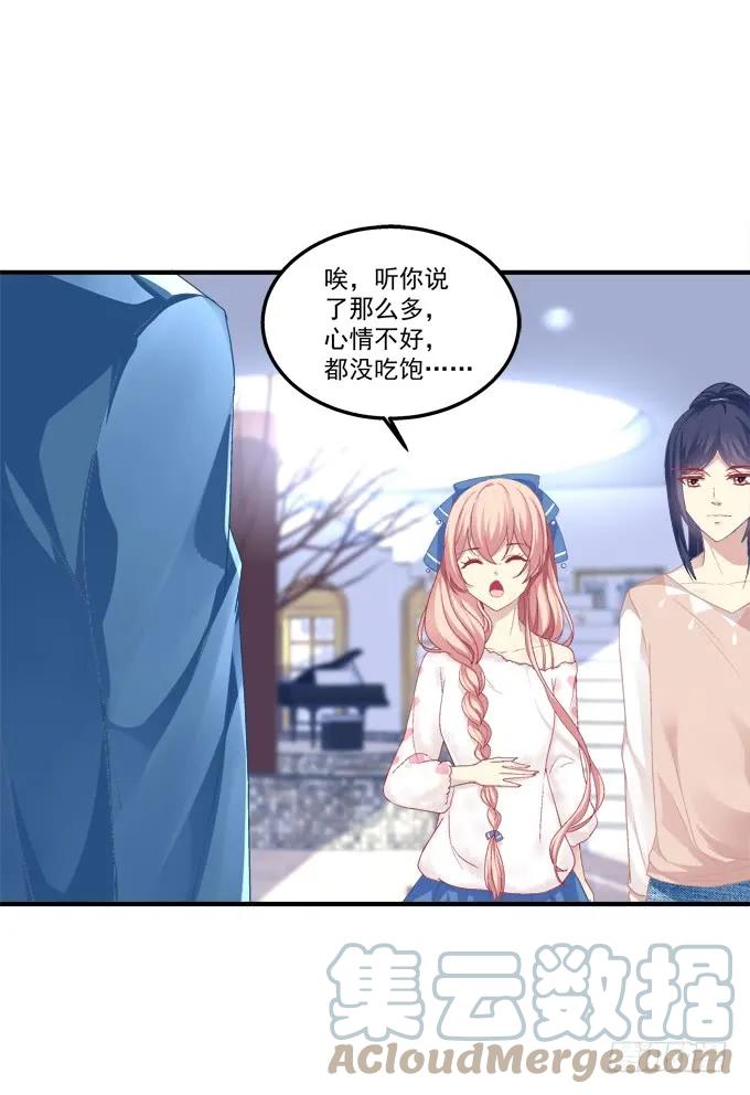 《猫妖的诱惑》黑白劫一 第22页