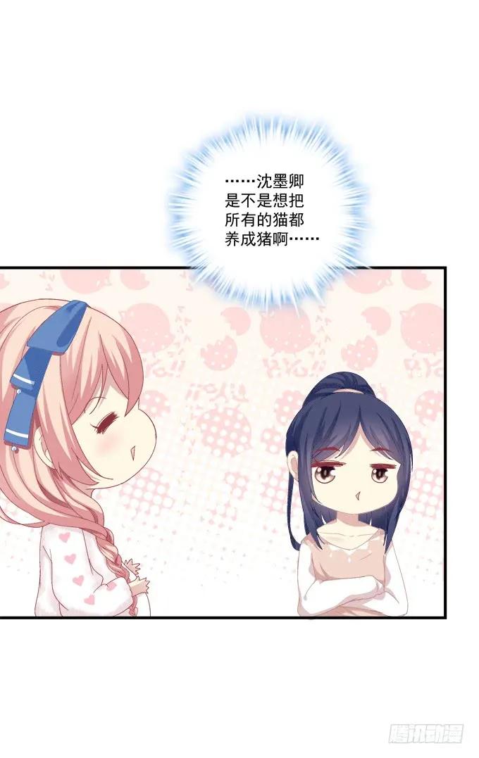 《猫妖的诱惑》黑白劫一 第23页