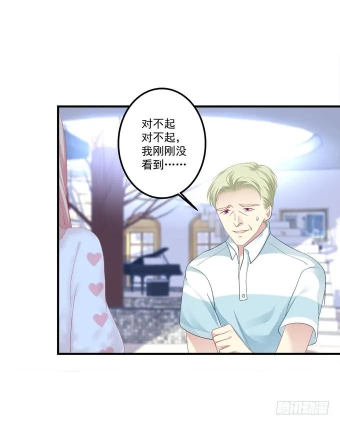 《猫妖的诱惑》黑白劫一 第26页