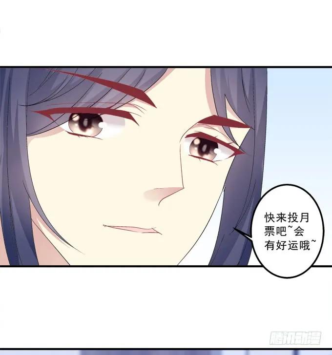 《猫妖的诱惑》黑白劫一 第45页