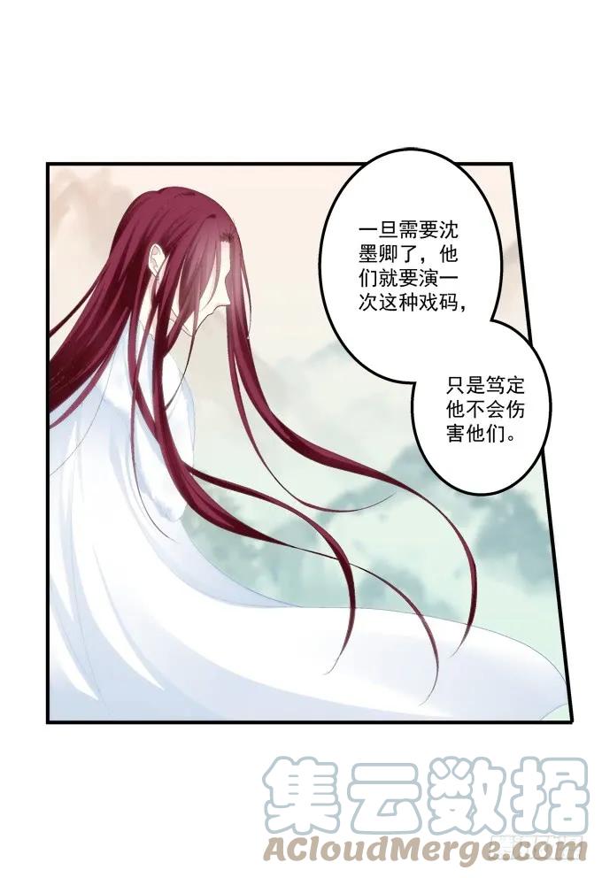 《猫妖的诱惑》黑白劫一 第13页
