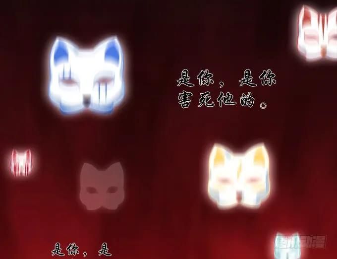 《猫妖的诱惑》黑白劫二 第34页
