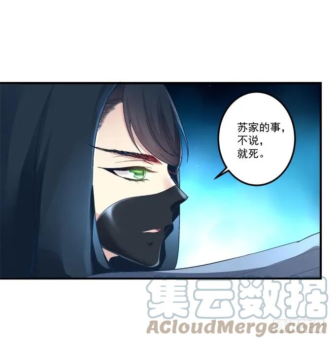 《猫妖的诱惑》黑白劫二 第9页