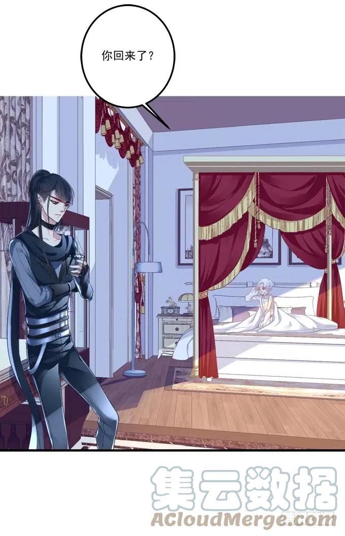 《猫妖的诱惑》黑白劫二 第21页