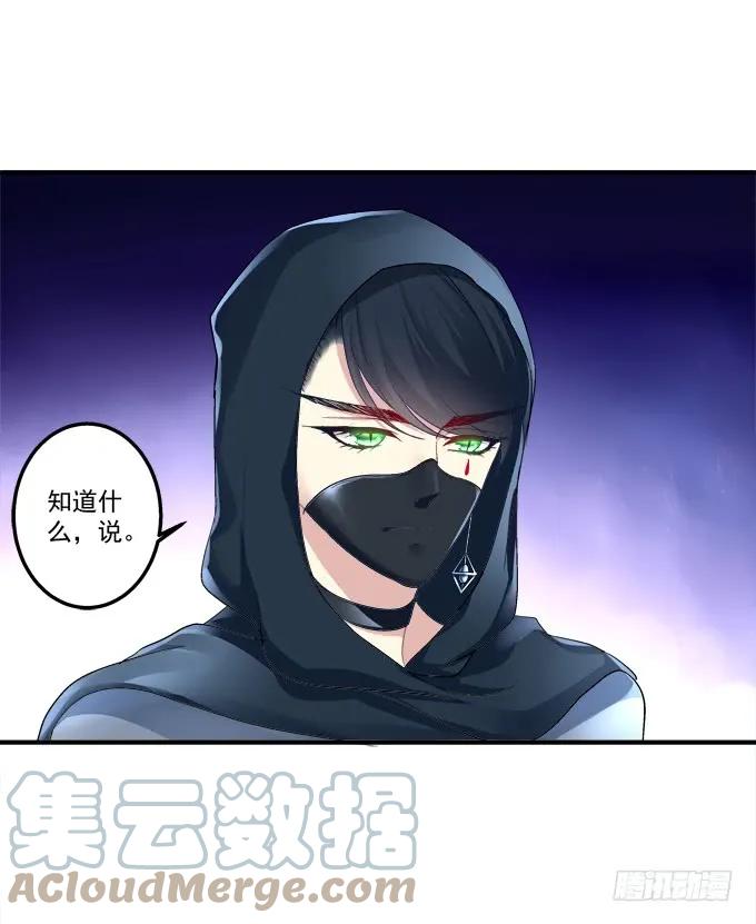 《猫妖的诱惑》黑白劫二 第7页