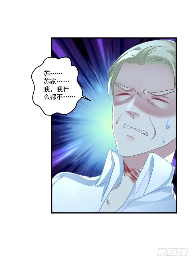 《猫妖的诱惑》黑白劫二 第10页