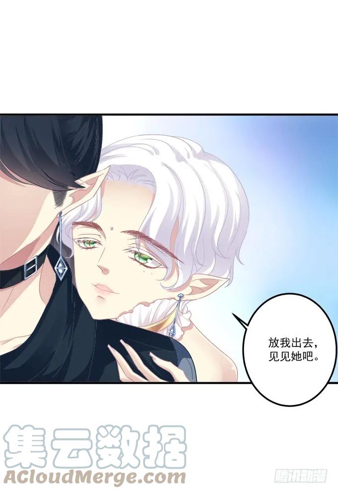 《猫妖的诱惑》黑白劫二 第27页