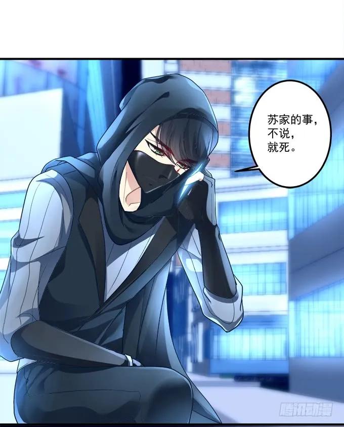 《猫妖的诱惑》黑白劫二 第16页
