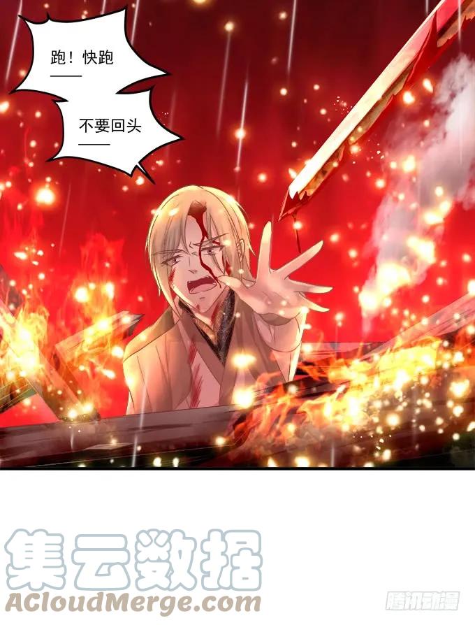 《猫妖的诱惑》黑白劫二 第31页