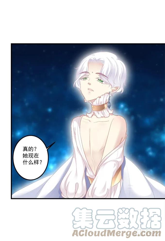 《猫妖的诱惑》黑白劫二 第23页