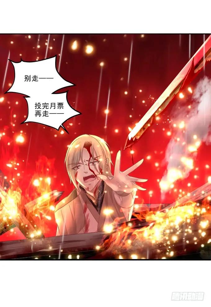《猫妖的诱惑》黑白劫二 第42页