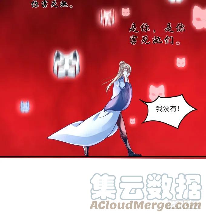 《猫妖的诱惑》黑白劫二 第35页