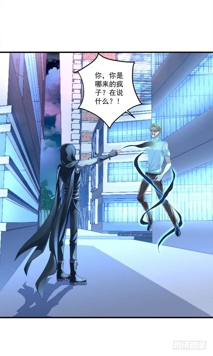 《猫妖的诱惑》黑白劫二 第8页