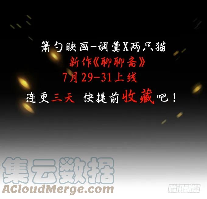 《猫妖的诱惑》黑白劫三 第4页