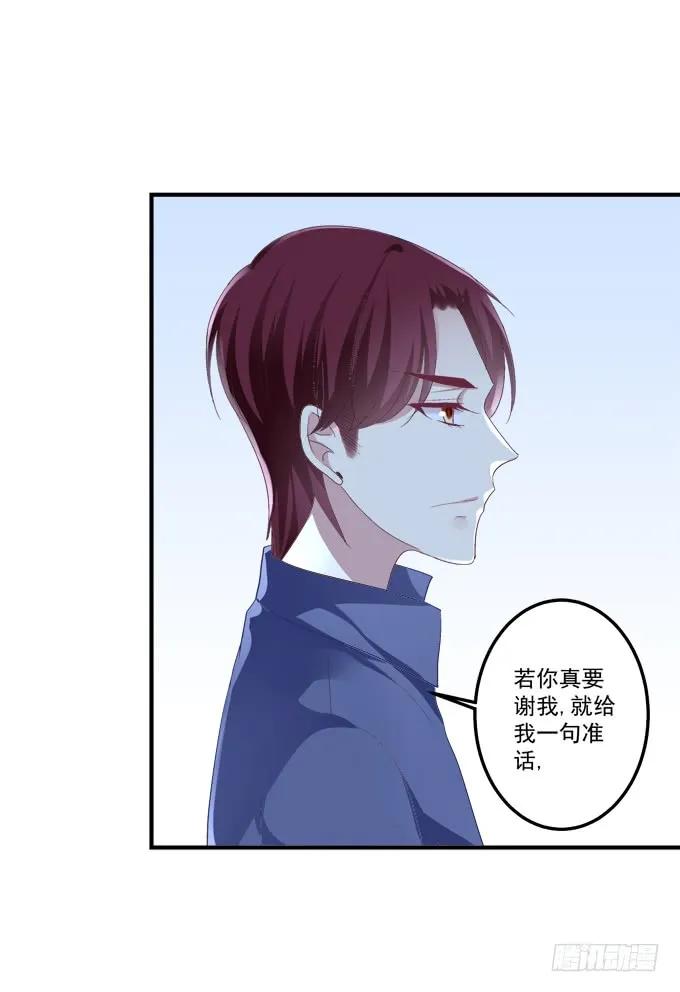 《猫妖的诱惑》黑白劫三 第11页