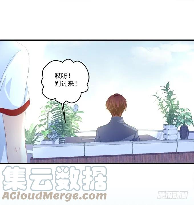 《猫妖的诱惑》黑白劫三 第7页