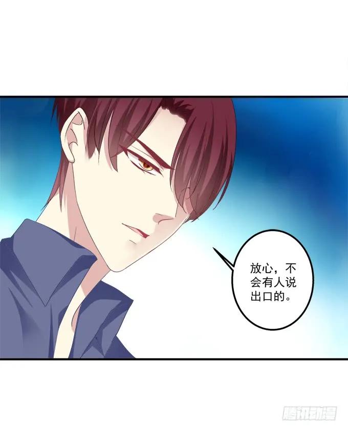 《猫妖的诱惑》黑白劫三 第36页