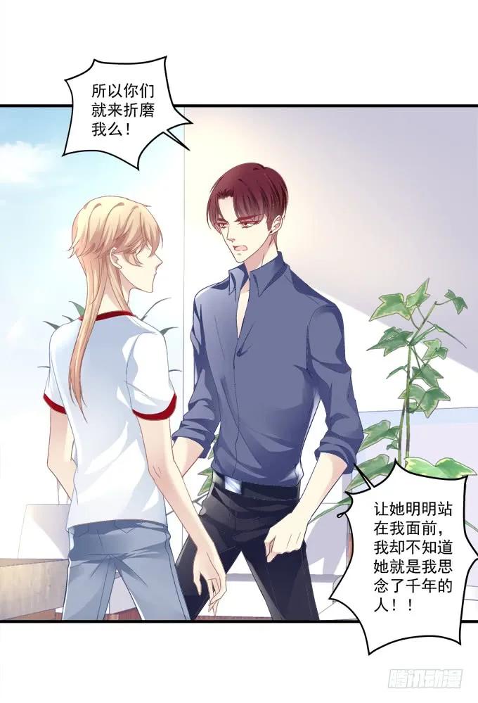 《猫妖的诱惑》黑白劫三 第27页