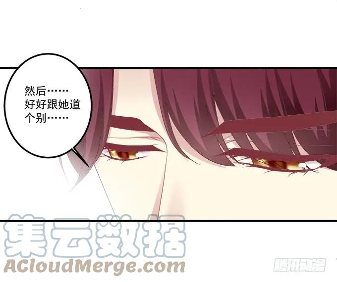 《猫妖的诱惑》黑白劫三 第34页