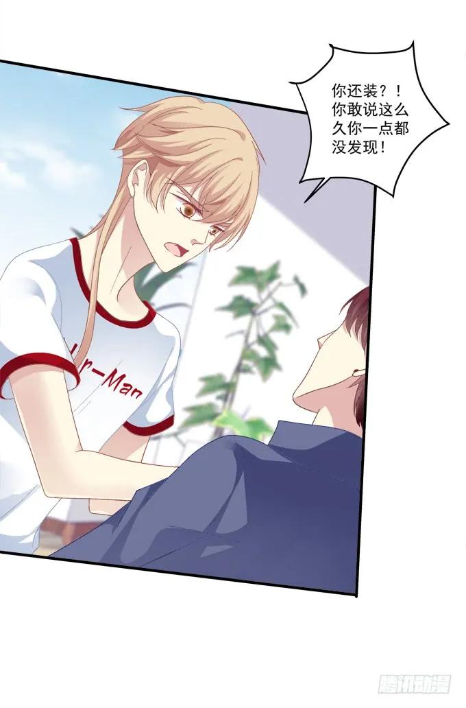 《猫妖的诱惑》黑白劫三 第18页