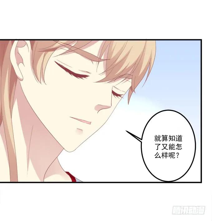 《猫妖的诱惑》黑白劫三 第29页