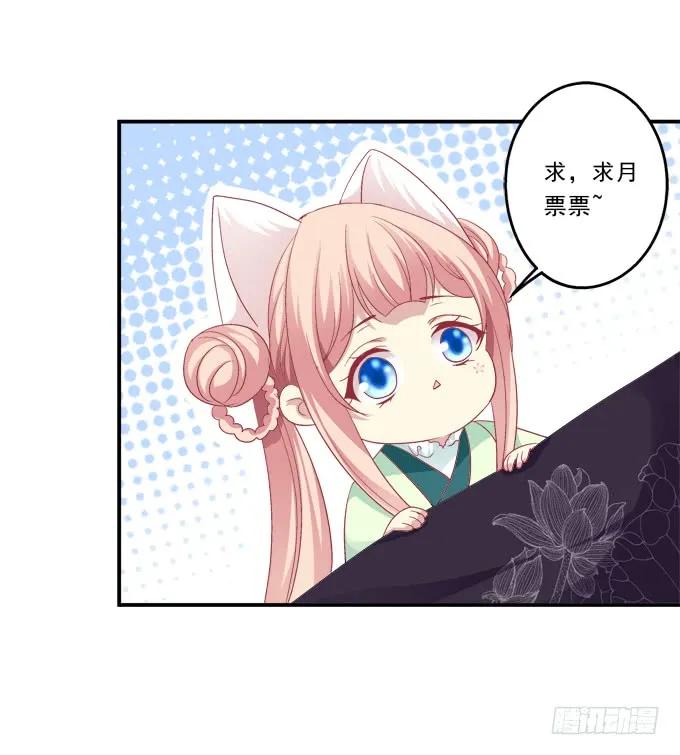 《猫妖的诱惑》黑白劫三 第47页