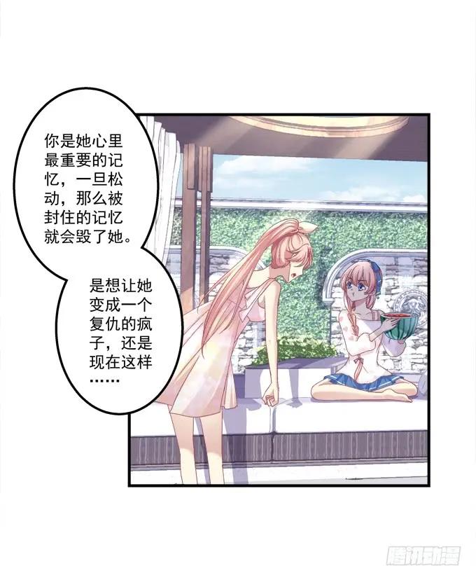 《猫妖的诱惑》黑白劫三 第30页