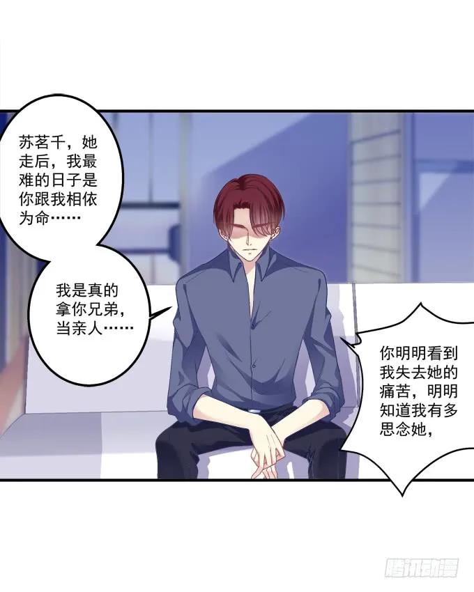 《猫妖的诱惑》黑白劫三 第21页