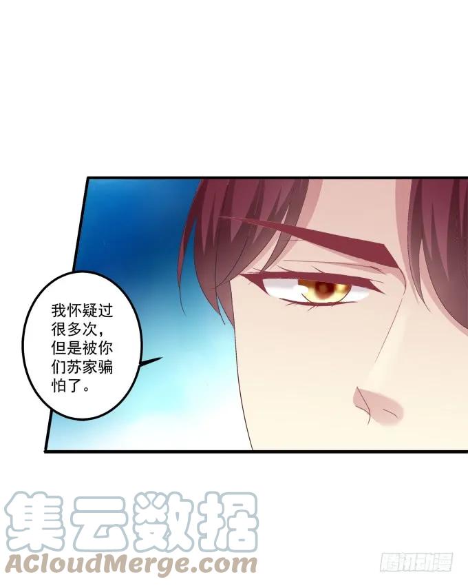 《猫妖的诱惑》黑白劫三 第19页