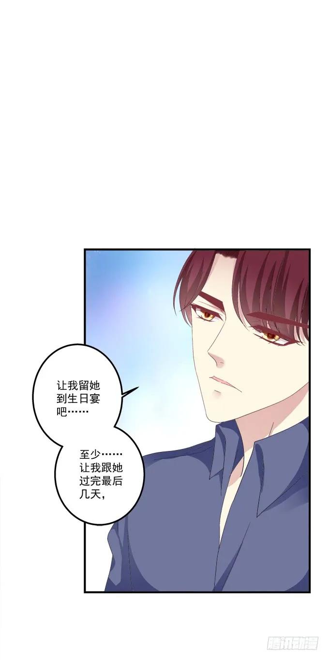 《猫妖的诱惑》黑白劫三 第32页