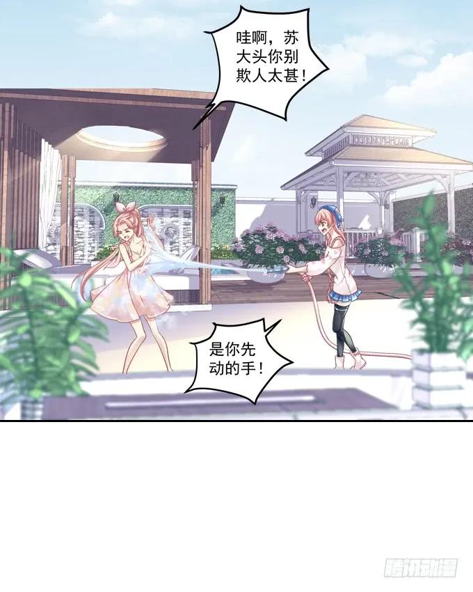 《猫妖的诱惑》黑白劫三 第9页