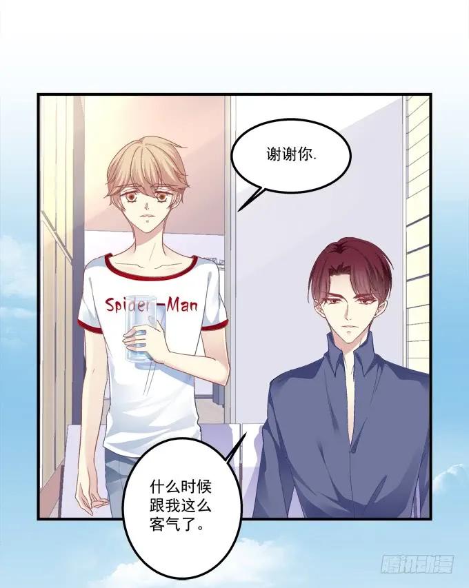 《猫妖的诱惑》黑白劫三 第8页