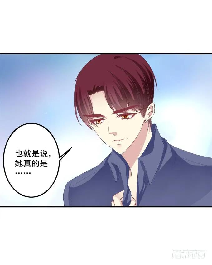 《猫妖的诱惑》黑白劫三 第17页