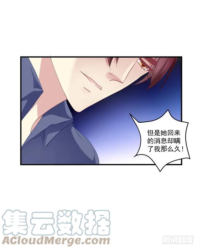 《猫妖的诱惑》黑白劫三 第22页