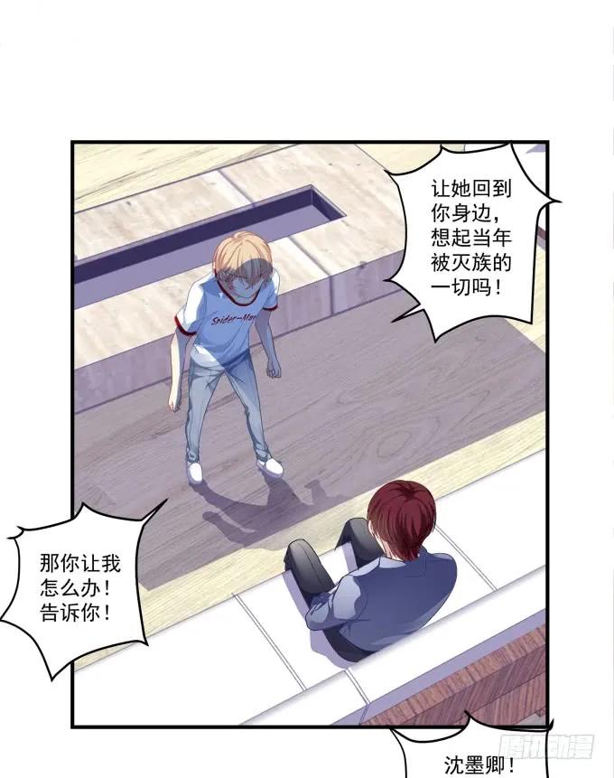 《猫妖的诱惑》黑白劫三 第24页